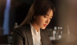 圈内爆料秦岚范丞丞,幕后真相揭秘