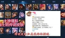 王者皮肤爆料辟谣最新,哪些是真实信息，哪些是虚假谣言？